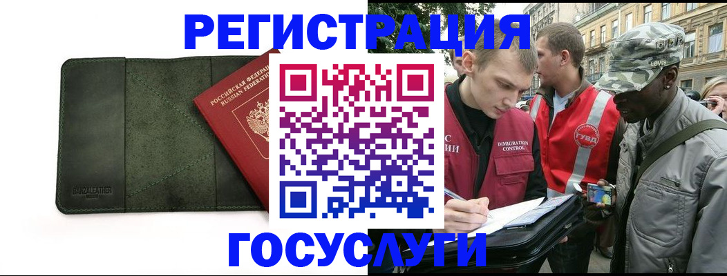 регистрация для дет. сада в Астрахани