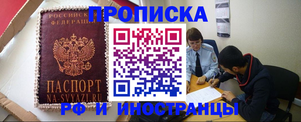 регистрация в Астрахани