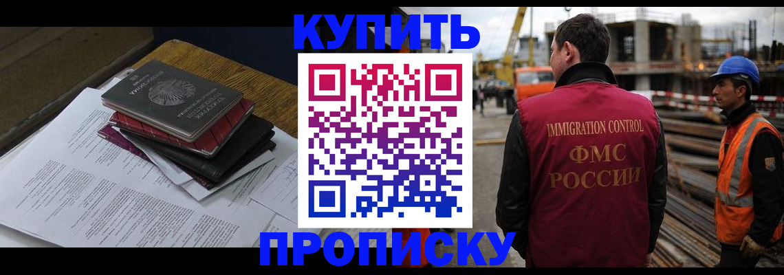 временная регистрация поиск в Астрахани