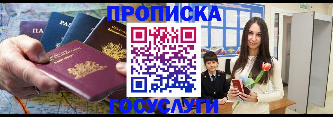найти адрес прописки в Астрахани