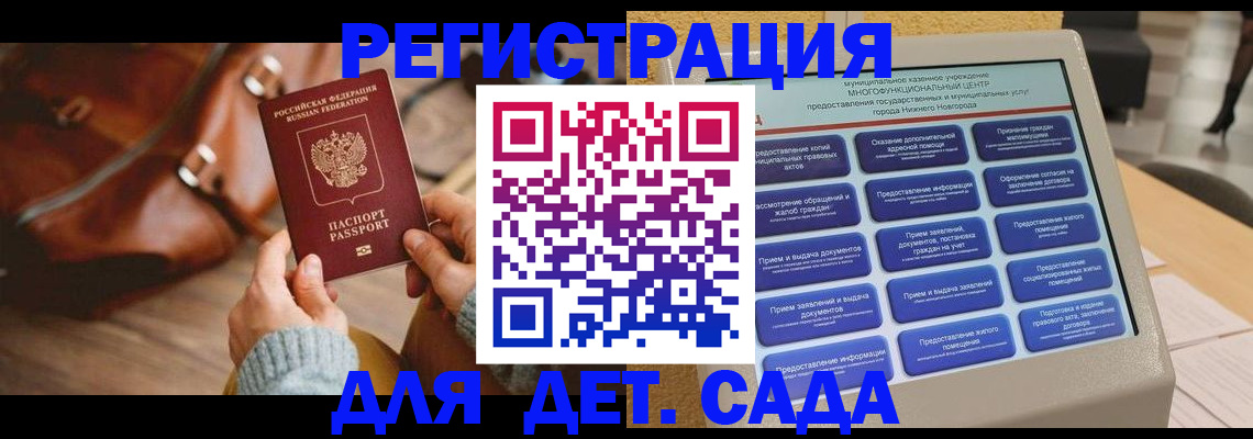 миграционный учет в Астрахани